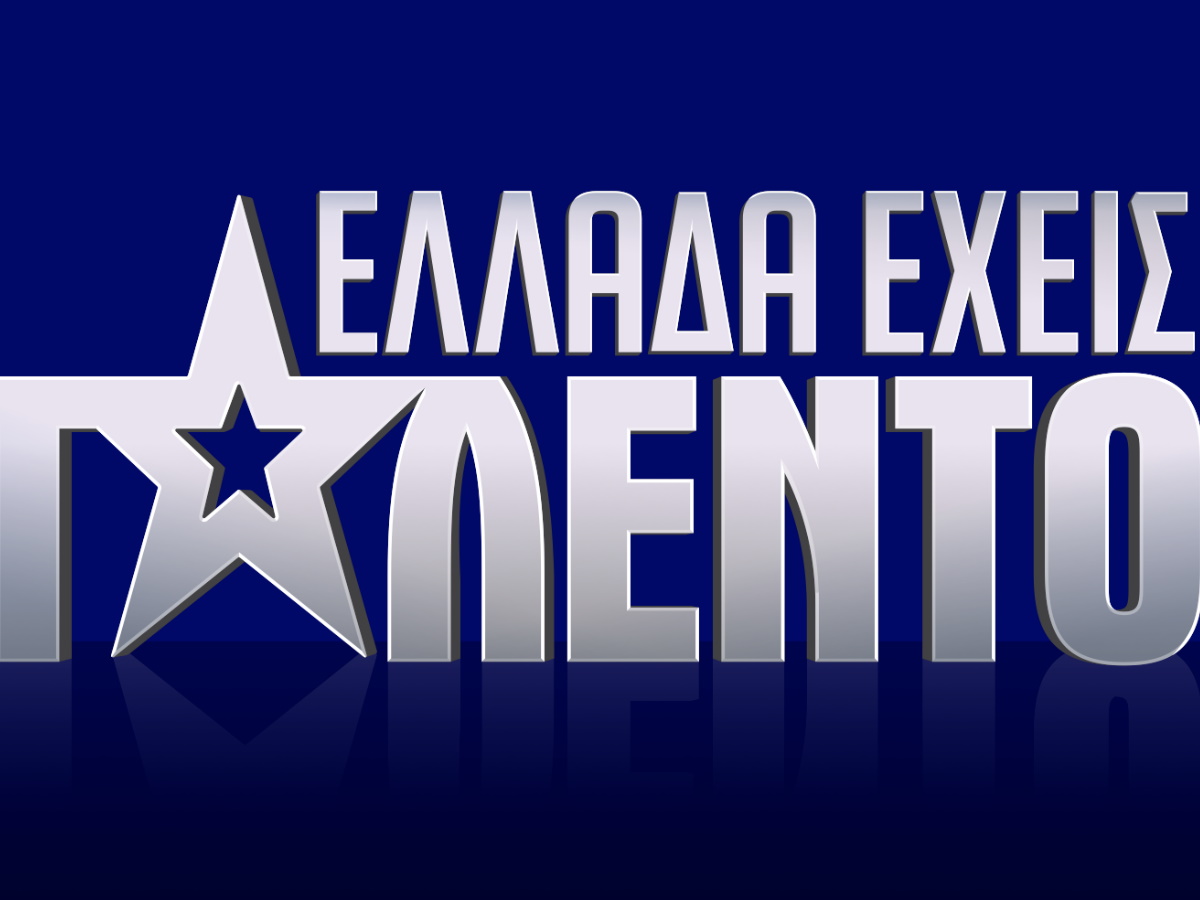 Έρχεται το “Ελλάδα έχεις Ταλέντο” το φθινόπωρο στον ANT1