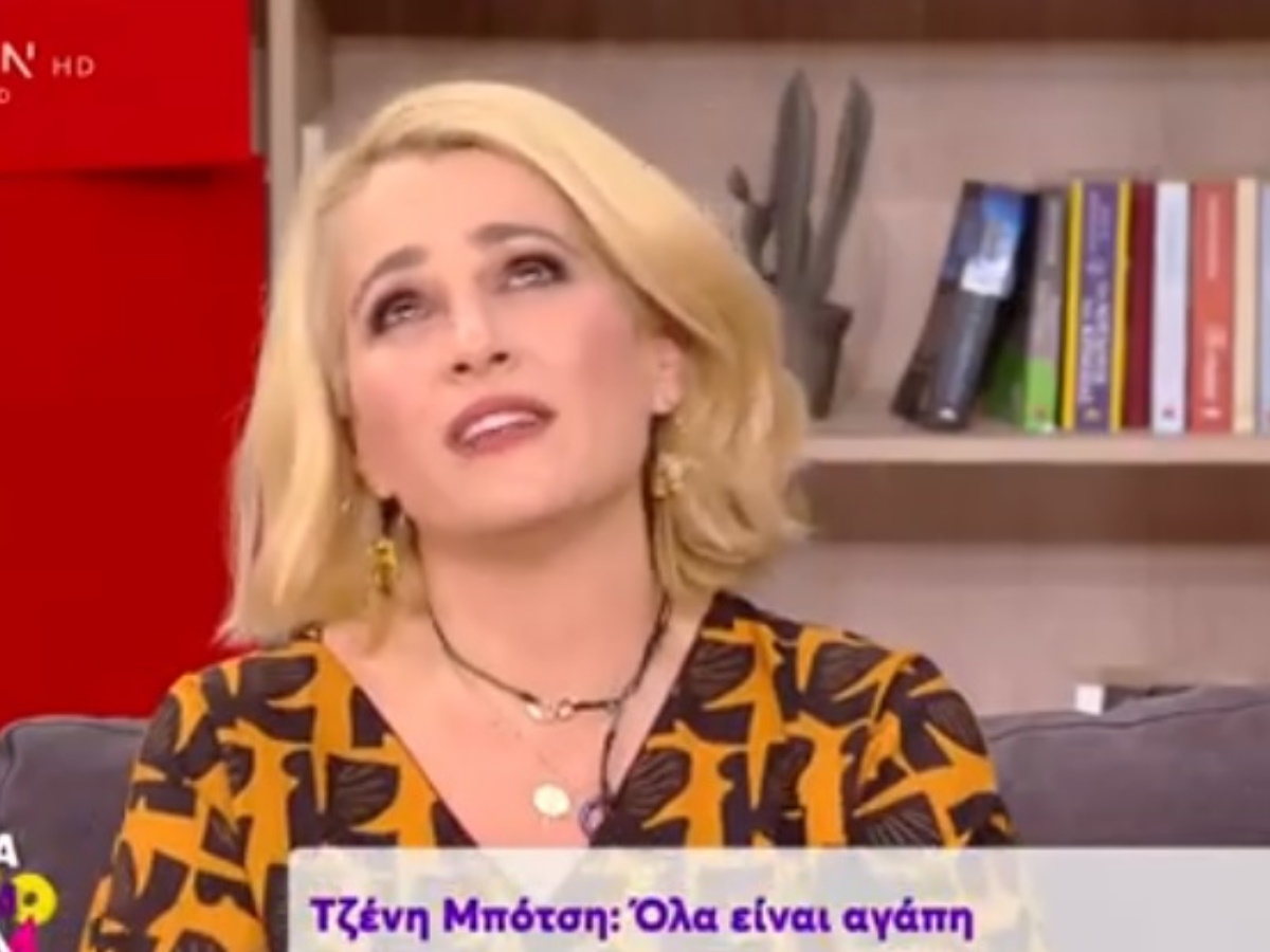 Η Τζένη Μπότση δεν έκρυψε τα δάκρυά της για την αδερφή της
