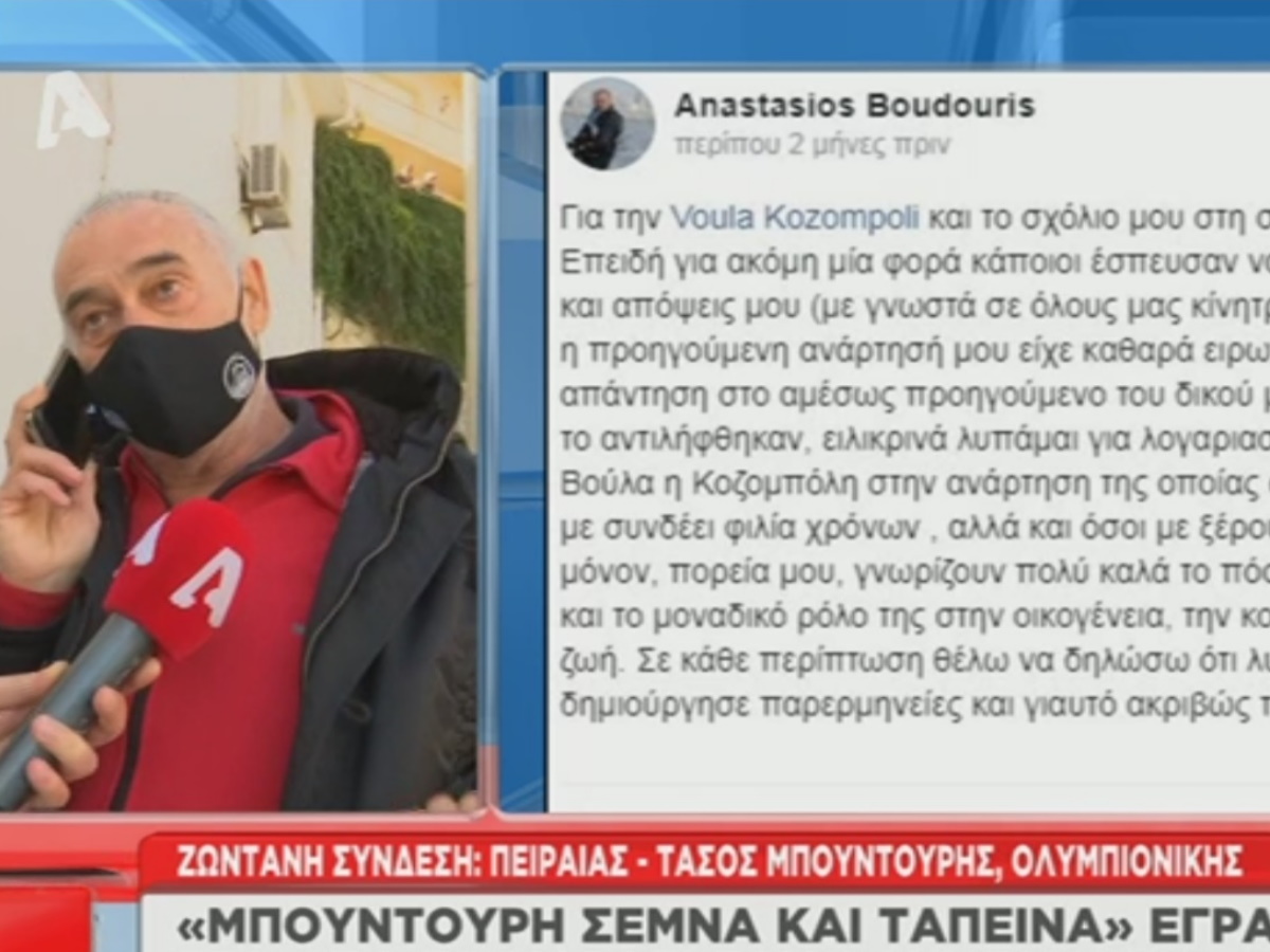 Τάσος Μπουντούρης: Η απάντηση στο T-Live μετά τα συνθήματα στο μαγαζί του και τα σχόλια για την υπόθεση Μπεκατώρου