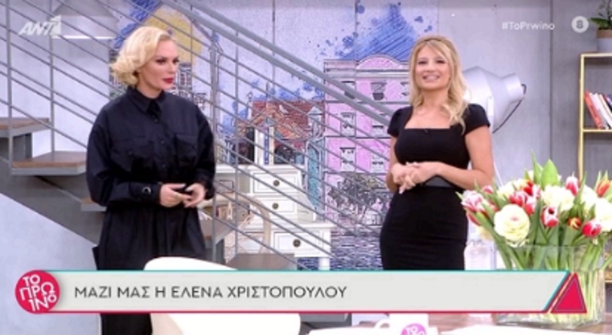 Έλενα Χριστοπούλου: Καλεσμένη – έκπληξη στο πάνελ του Πρωινού – Τα κολακευτικά σχόλια της Φαίης Σκορδά