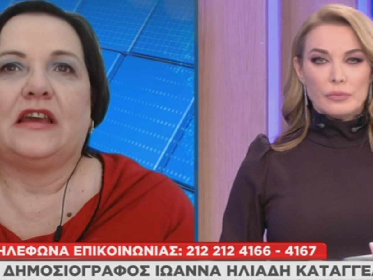T-Live: Η δημοσιογράφος Ιωάννα Ηλιάδη καταγγέλλει σεξουαλική παρενόχληση από πρώην υφυπουργό