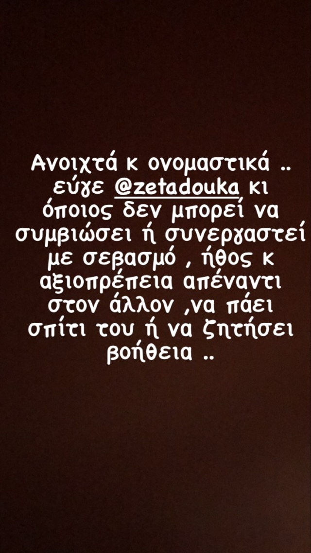 Ζέτα Δούκα: Οι Έλληνες ηθοποιοί στο πλευρό της, μετά την ...