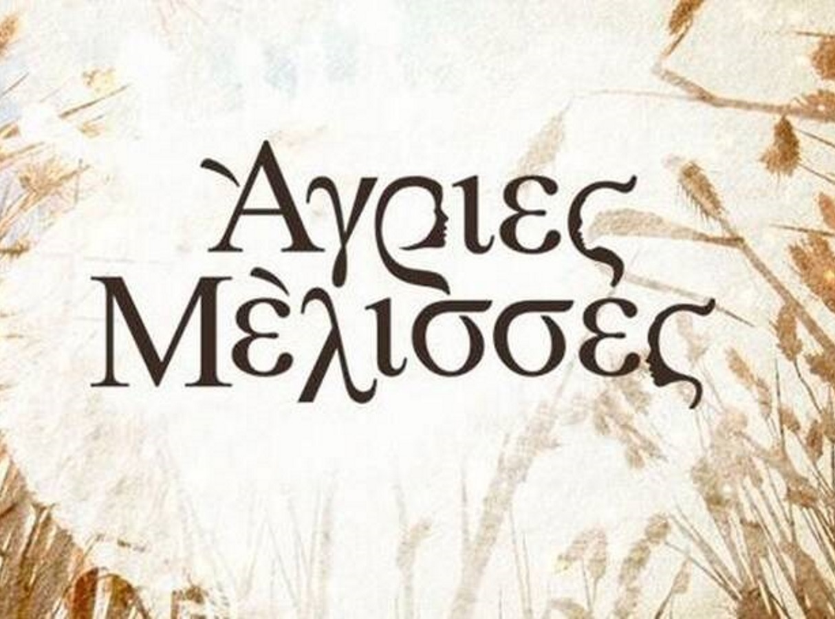 Άγριες Μέλισσες – Spoiler: Η εγκυμοσύνη που ανατρέπει τα δεδομένα