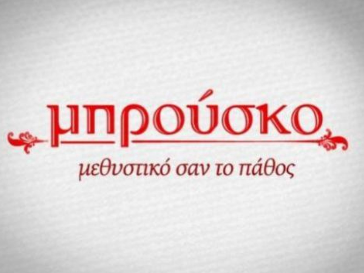 Πρωταγωνίστρια του “Μπρούσκο” έγινε μαμά για πρώτη φορά