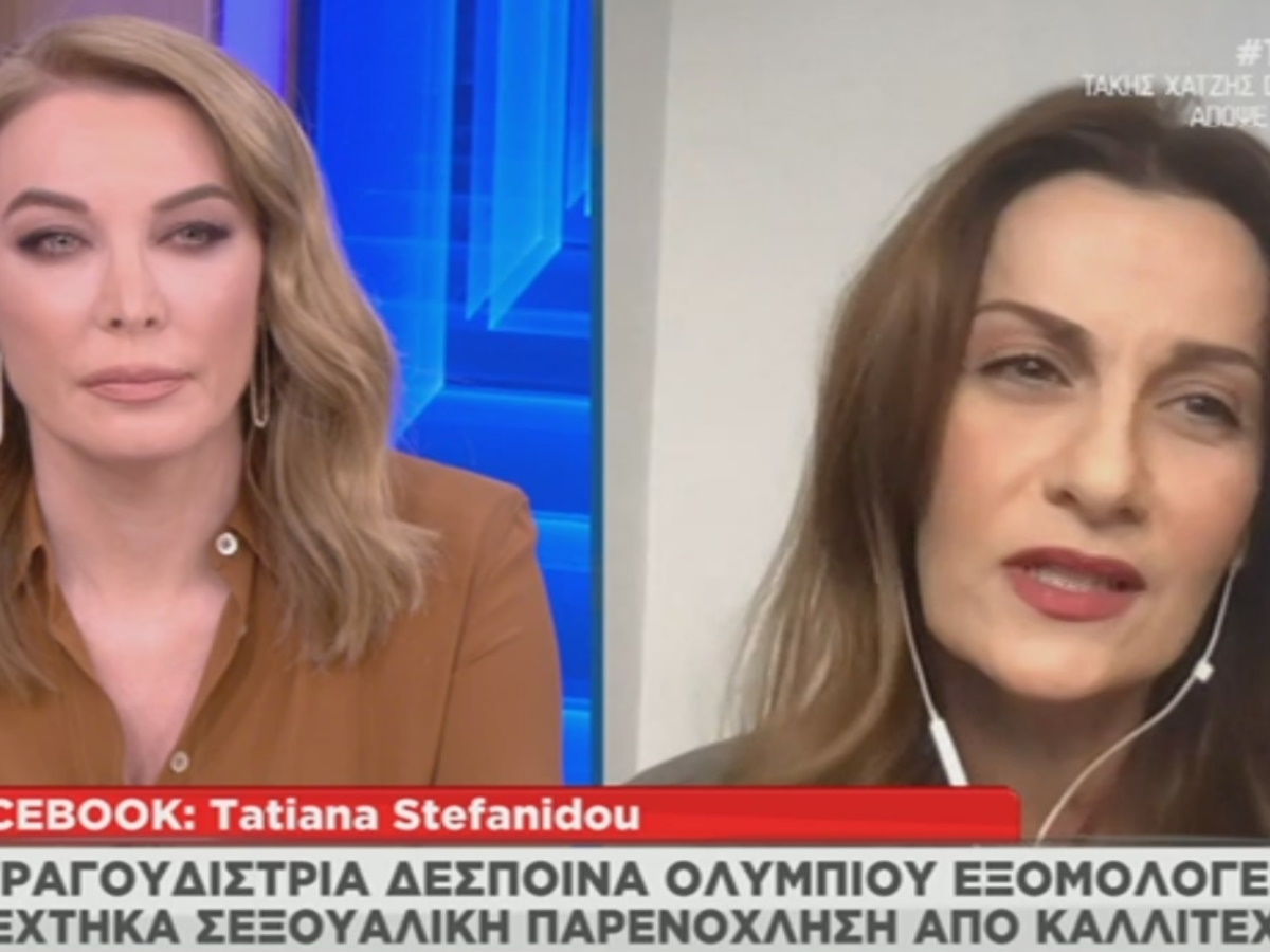 Η Δέσποινα Ολυμπίου στο T-Live: “Δέχτηκα σεξουαλική παρενόχληση δύο φορές”