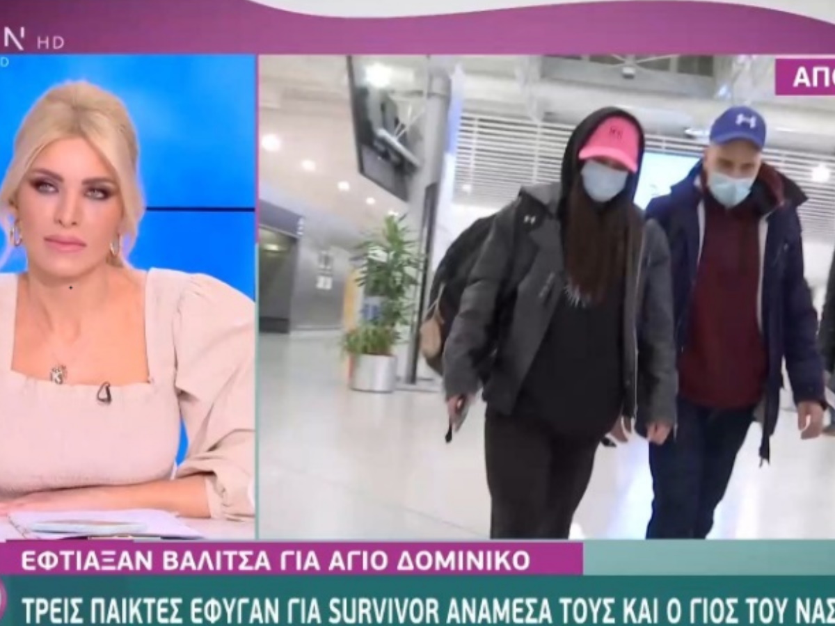 Survivor: Ακόμη τρεις προσθήκες στο ριάλιτι επιβίωσης – Ο γιος του Νάσου Γαλακτερου ο ένας