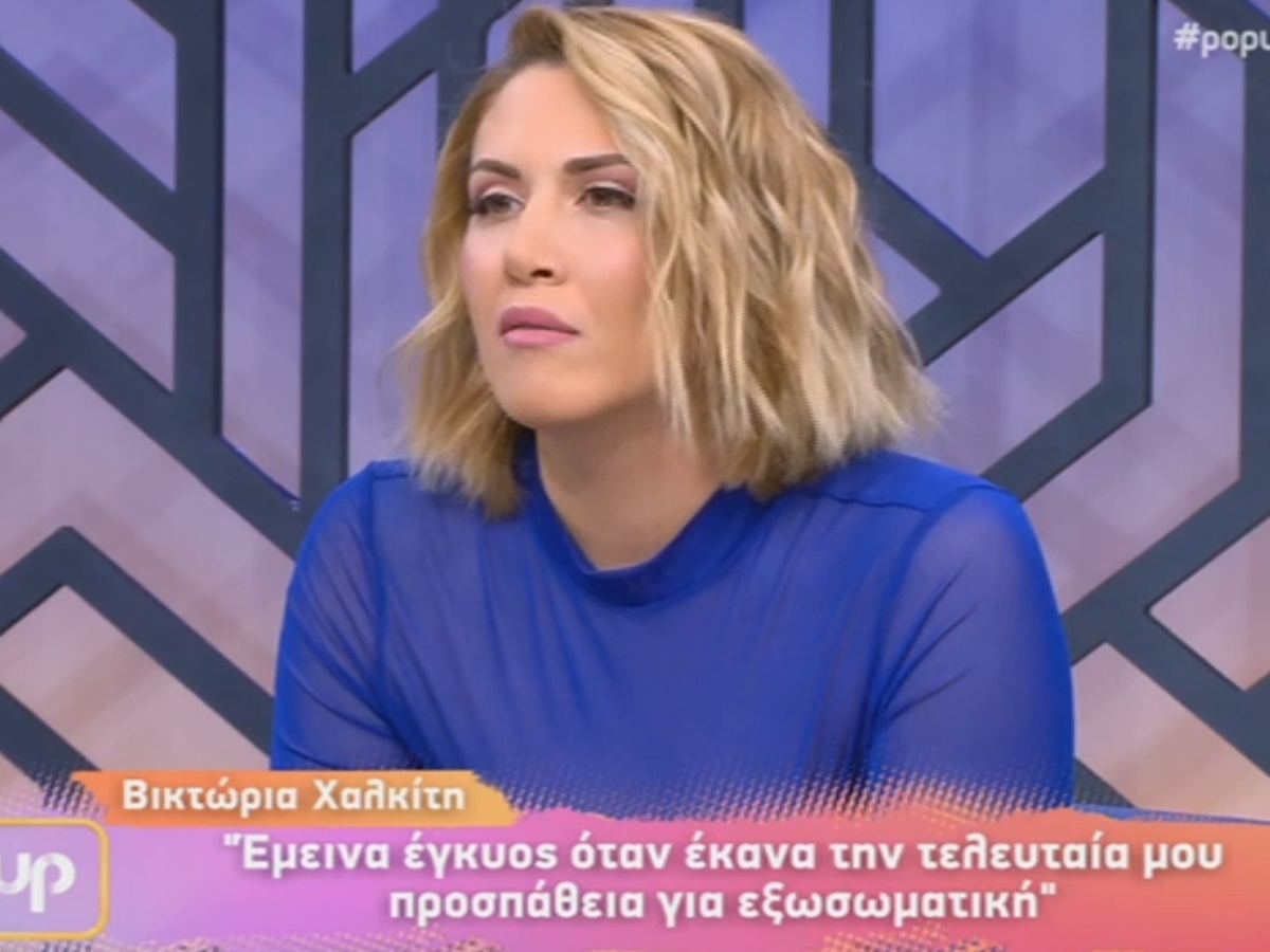 Φωτεινή Πετρογιάννη – Συγκινεί η εξομολόγησή της: “Μου έχει μπει στο μυαλό ότι ίσως να μην καταφέρω να κάνω παιδιά”