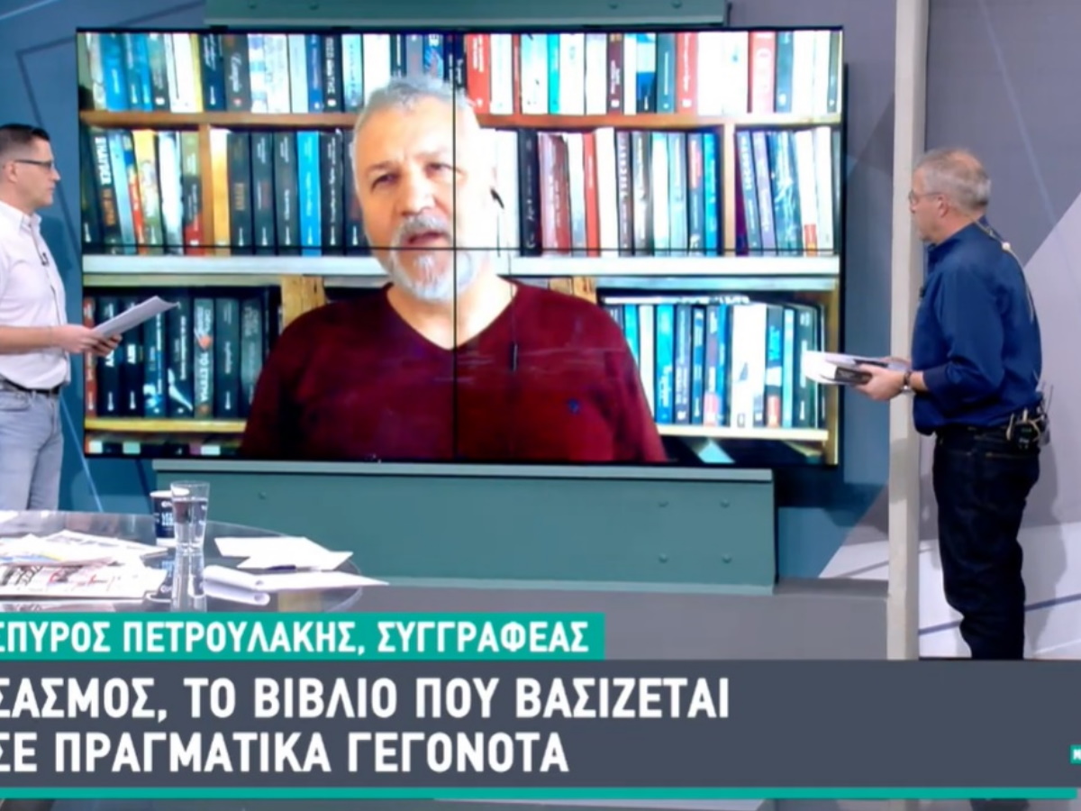 ΣΚ Μάνεσης: Ο συγγραφέας του βιβλίου «Σασμός» μιλά για τη βεντέτα τριών οικογενειών που συμφιλιώθηκαν μετά απο 25 χρονια