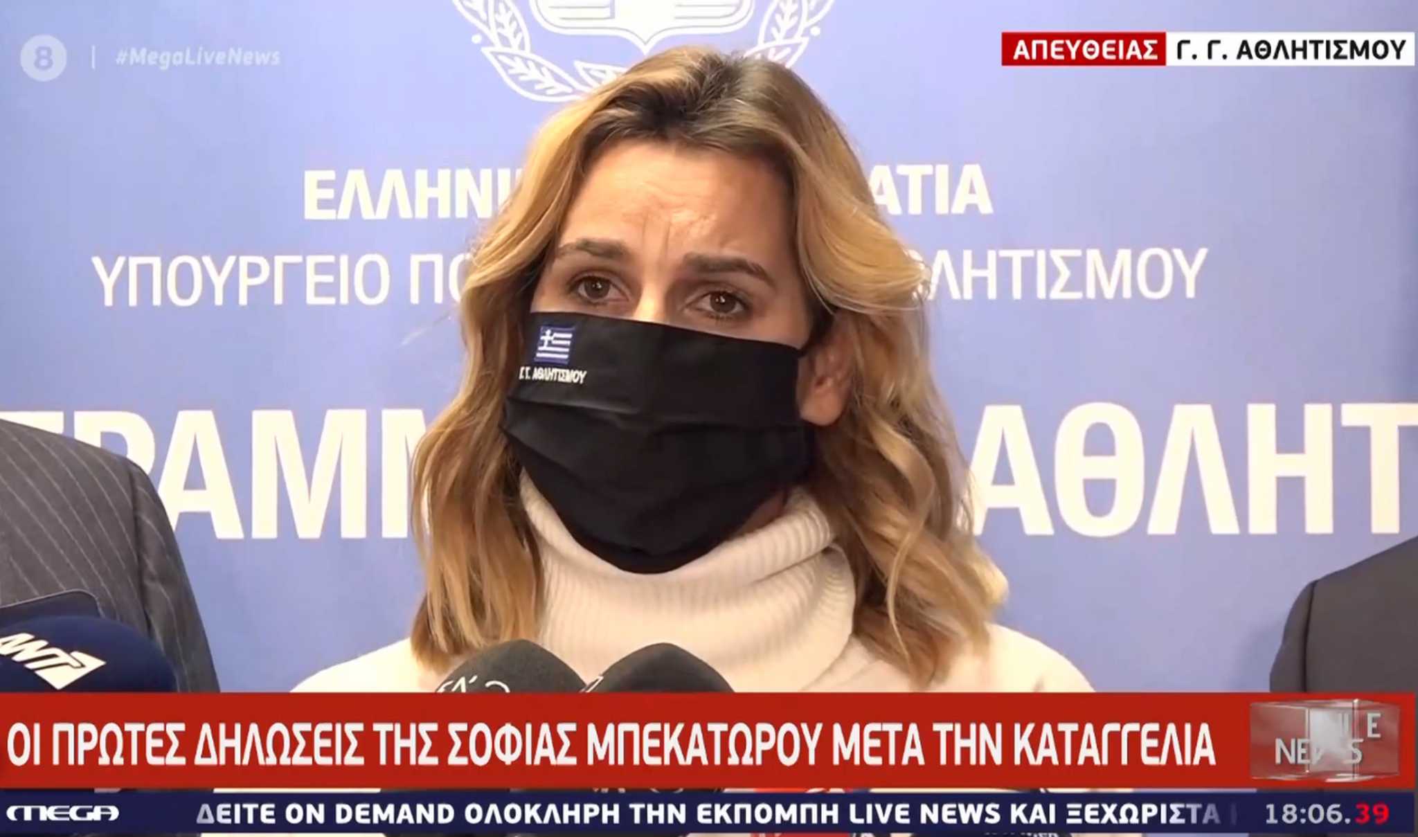 Σοφία Μπεκατώρου: “Κάθε θύμα να σπάσει τη σιωπή και να μιλήσει”