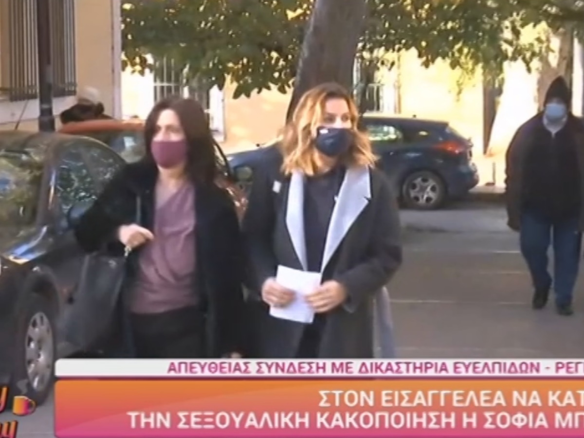 Σοφία Μπεκατώρου: Στον εισαγγελέα να καταθέσει για τη σεξουαλική κακοποίηση