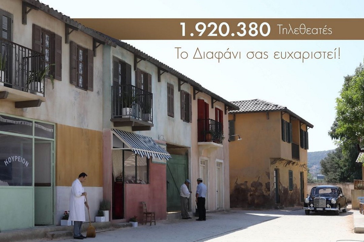 Άγριες Μέλισσες: Νέο ρεκόρ τηλεθεατών για τη φετινή σεζόν