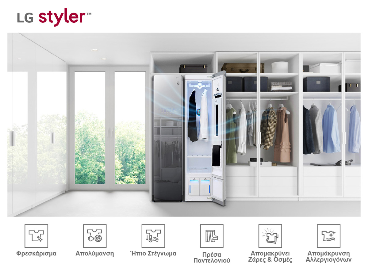 Νέο LG Styler: Απολύμανση και φρεσκάρισμα της γκαρνταρόμπας μέσα από την άνεση του σπιτιού σου