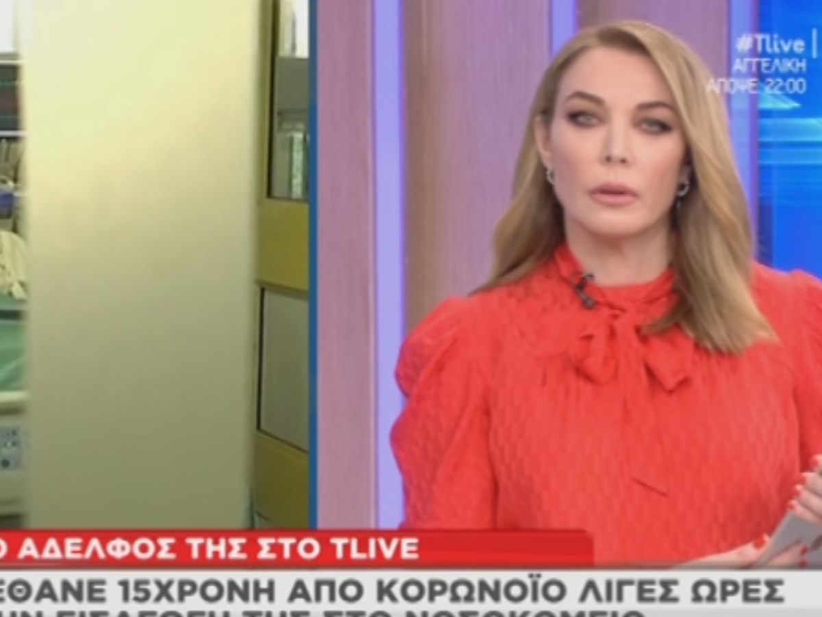 T-Live: Ραγίζει καρδιές ο αδερφός της 15χρονης που έσβησε από κορονοϊό “Έχασα το κοριτσάκι μου”