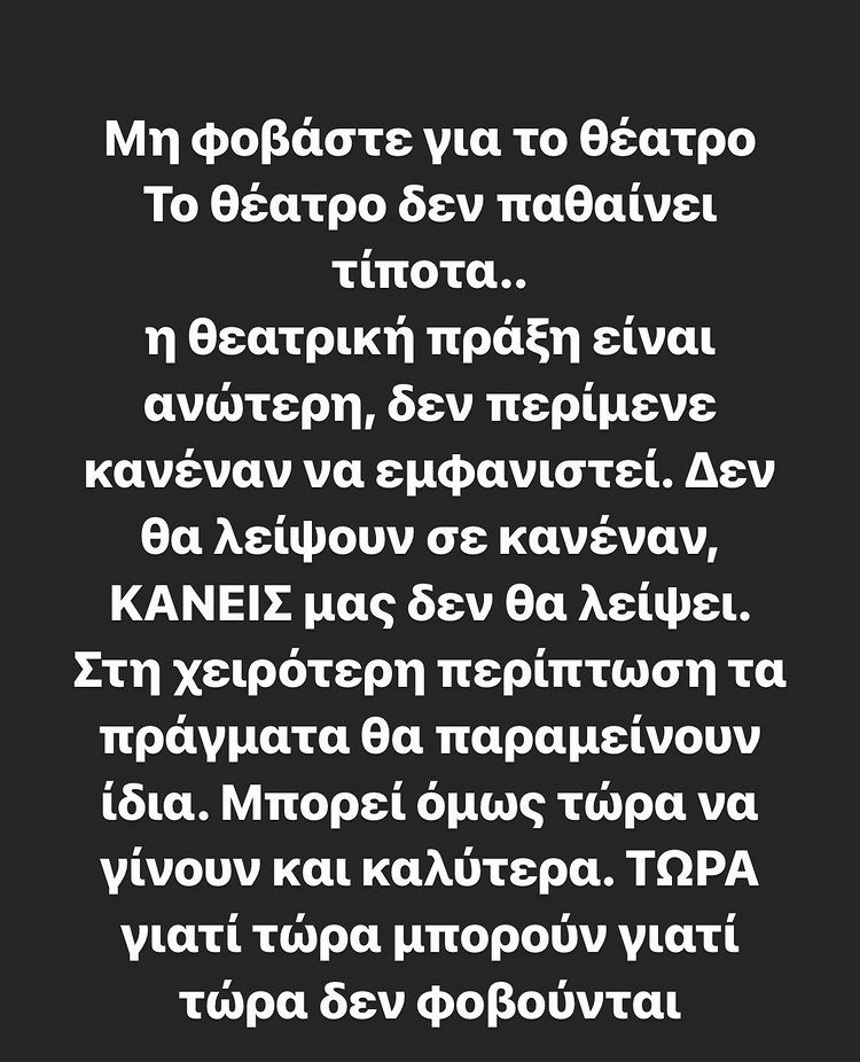 Ο Άλκης Κούρκουλος ξεσπά: “Δεν θα λείψουν σε κανέναν, κανείς μας δεν θα λείψει”