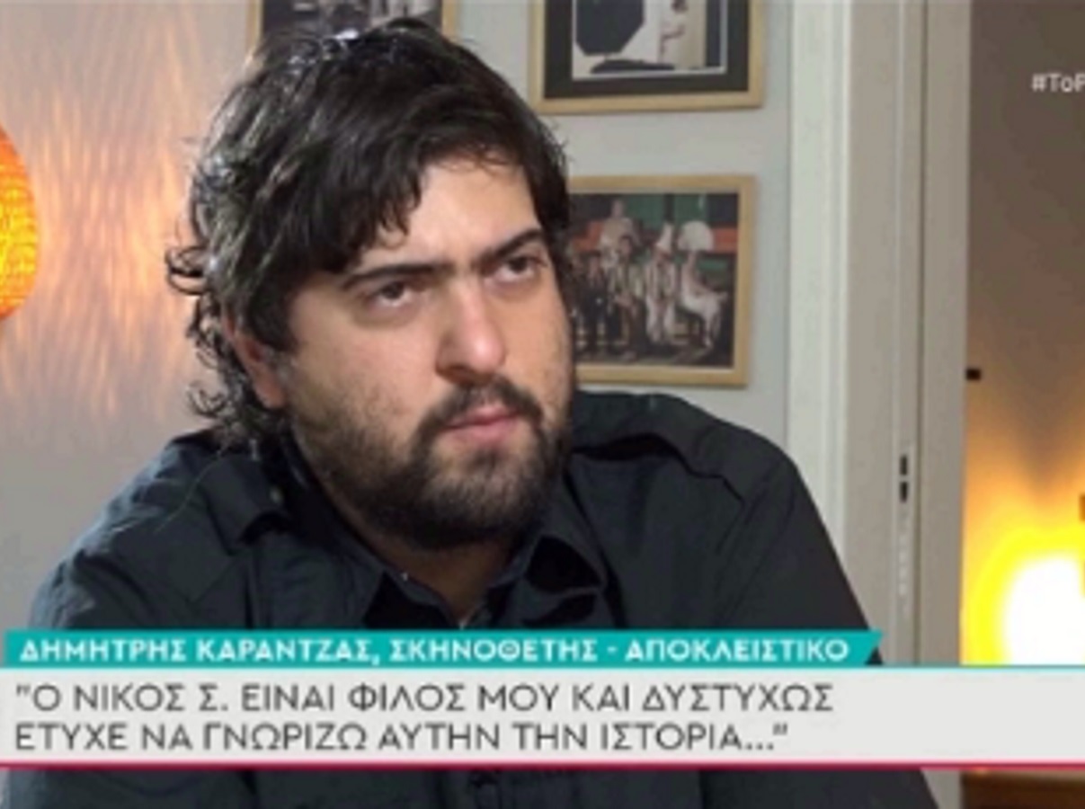 Δημήτρης Καραντζάς: Η απάντηση στον Φασουλή για το “καθίστε φρόνιμα” και όσα του είπε ο Νίκος Σ. για τη φρικτή νύχτα με τον σκηνοθέτη