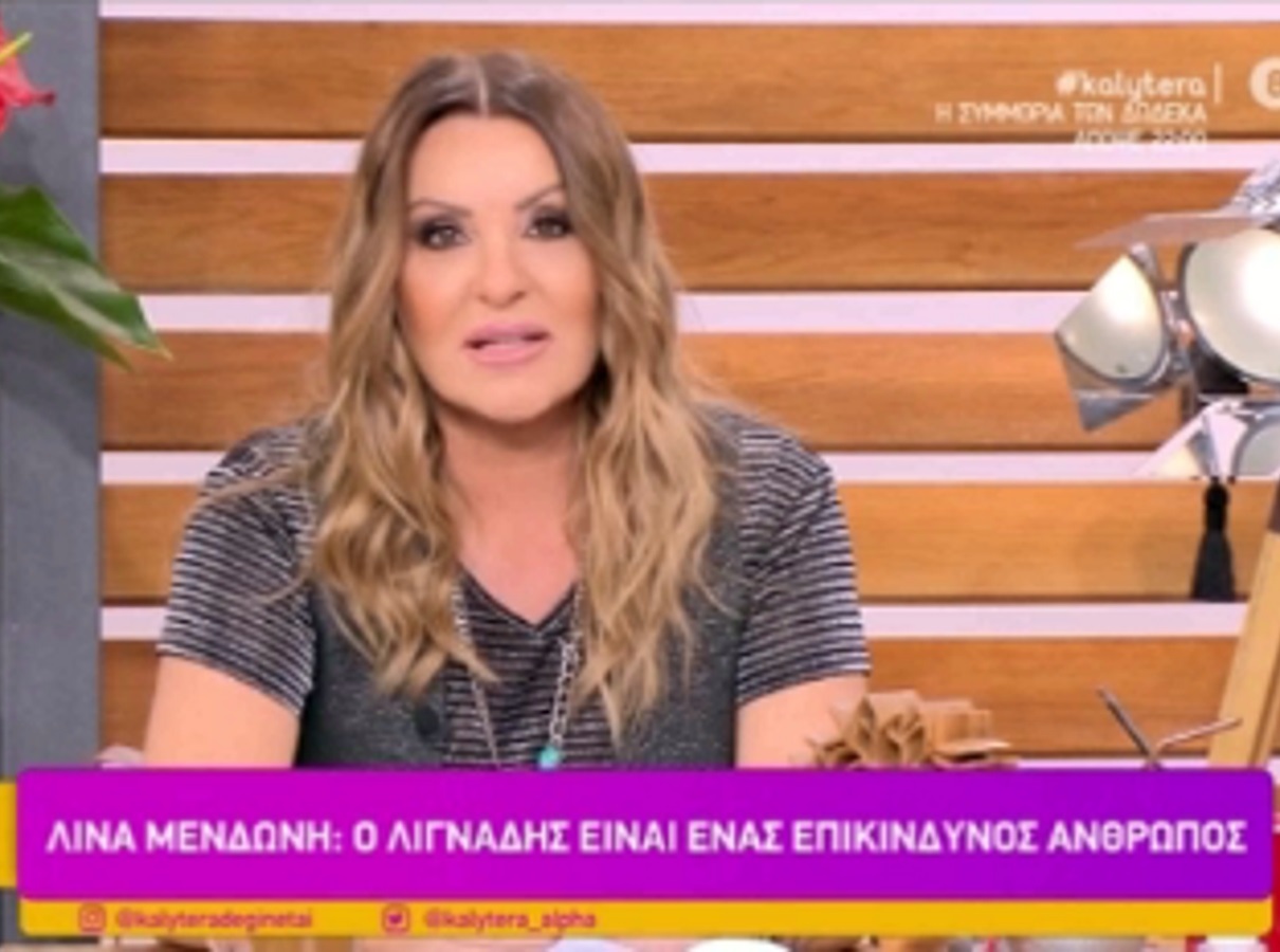 Natalia Germanoy H Dhmosia Syggnwmh Stoys Thle8eates Ntrepomai Kai Lypamai Poly