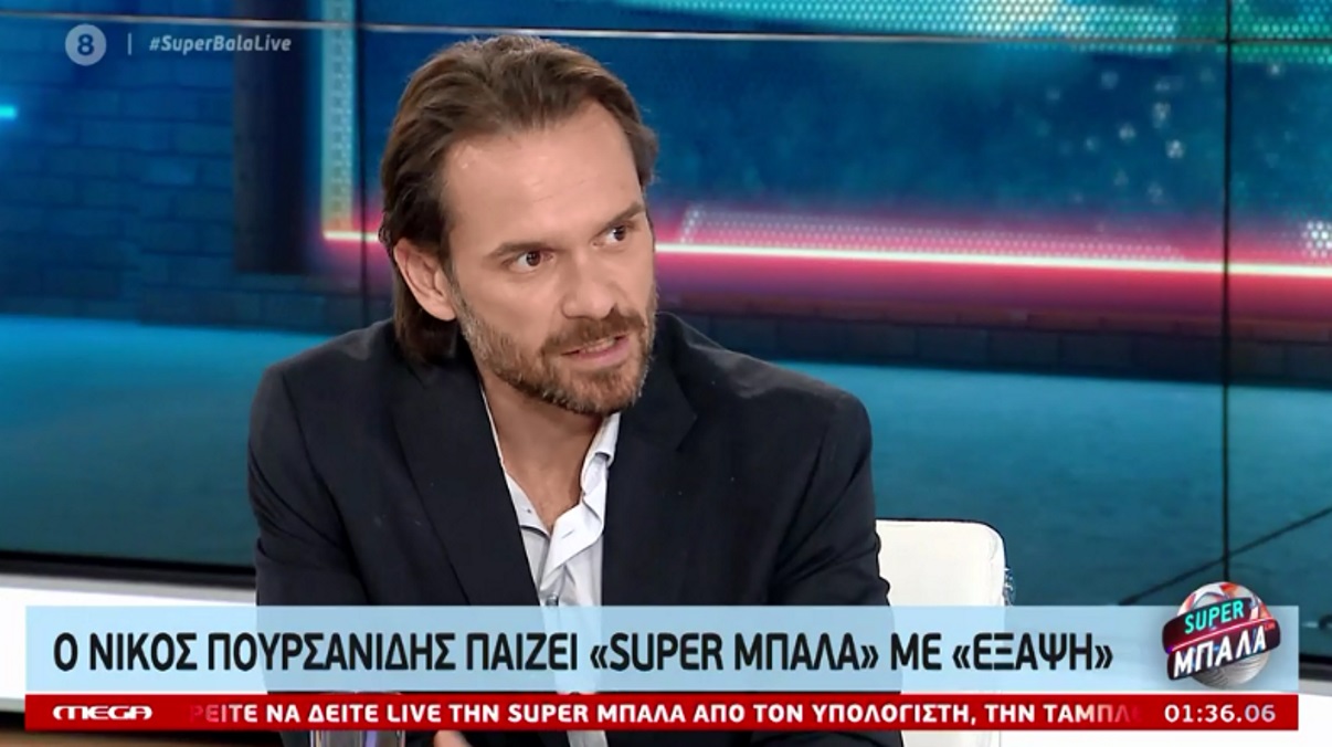 Νίκος Πουρσανίδης: “Είναι στιγμή να ακουστούν ιστορίες που ξέραμε χρόνια”