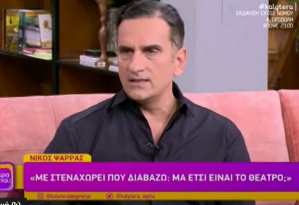 Νίκος Ψαρράς: “Ήμουν εκεί σε αυτό που συνέβη στη Ζέτα και αν γίνει δικαστήριο θα πω την αλήθεια”