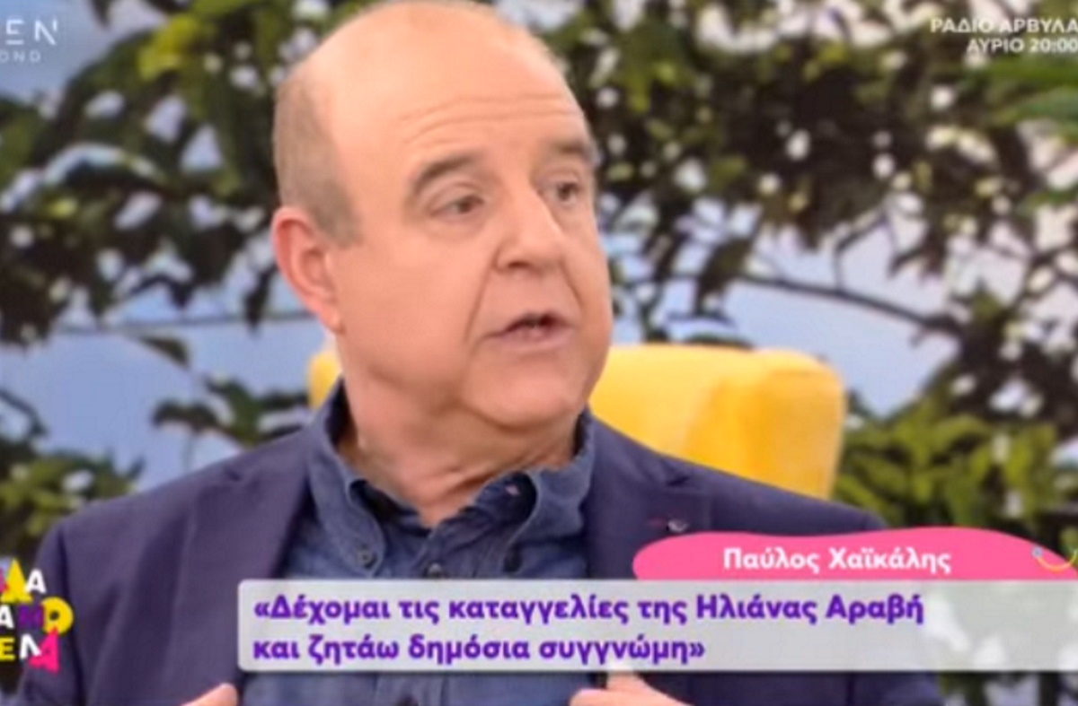 Παύλος Χαϊκαλης: Τι απαντά  για την προσωπική συνομιλία του με ερωτικό περιεχόμενο που έγινε viral