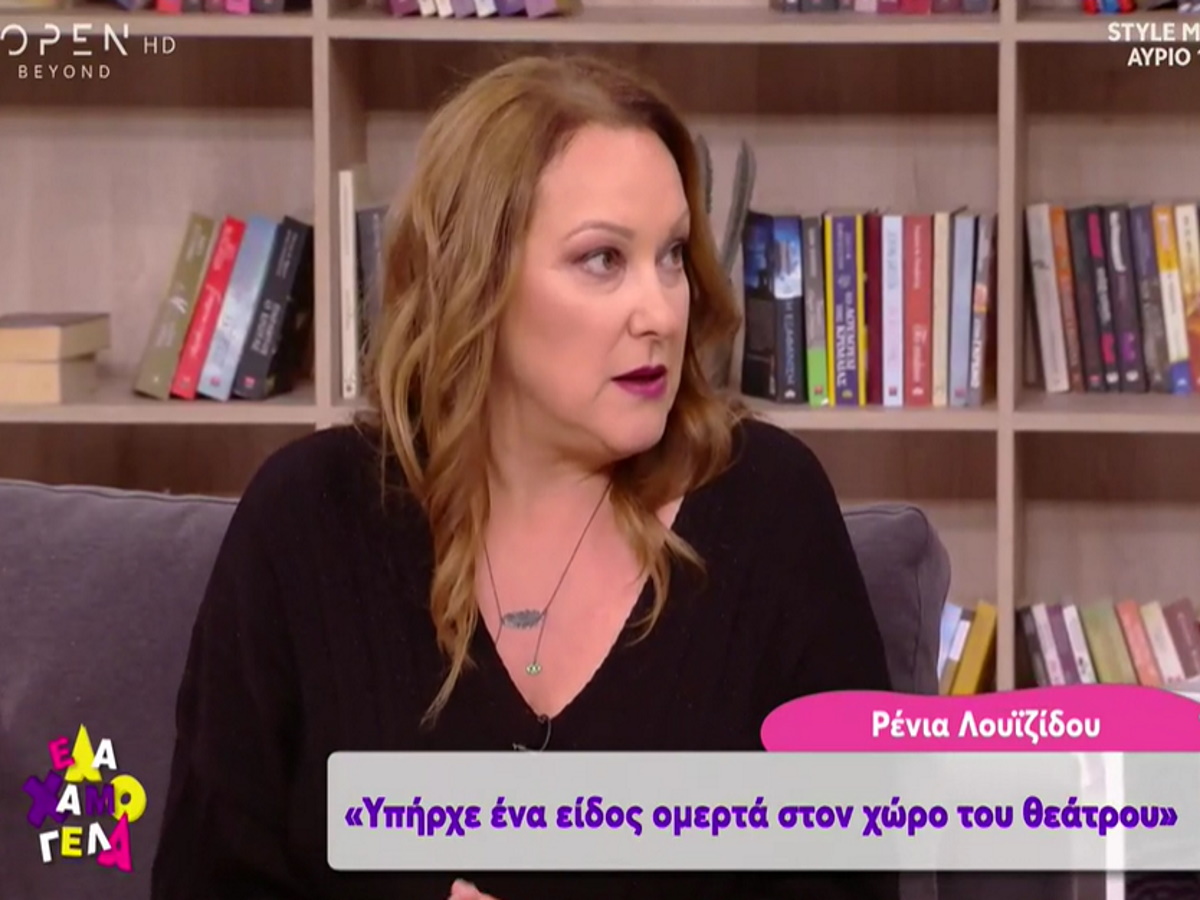 Ρένια Λουιζίδου: “Είναι βαθιά σοκαριστικό όλο αυτό – Υπήρξε ομερτά στο θέατρο, όλοι ξέραμε”