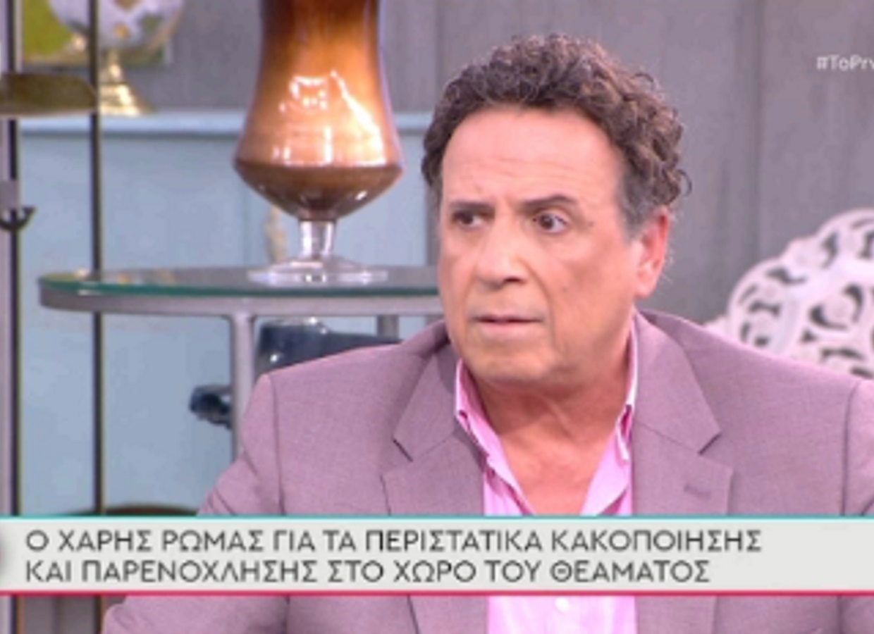 Χάρης Ρώμας: “Μου είχε πει η Αγγελική Λάμπρη τι είχε συμβεί – Φοβόταν μην την κοροϊδεύουν”