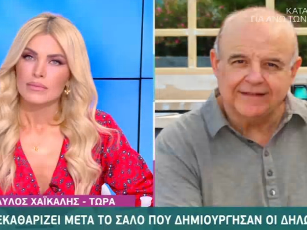 Ξεσπά ο Παύλος Χαϊκάλης: “Δεν έγινα καθόλου κατανοητός – Ευχαριστώ την κυρία Ακρίτα”