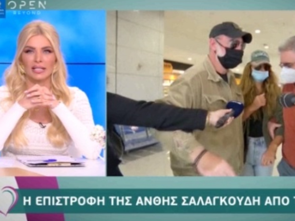 Aνθή Σαλαγκούδη: Επέστρεψε στην Ελλάδα – H αντίδραση, όταν είδε τις κάμερες, που εξόργισε την Κατερίνα Καινούργιου