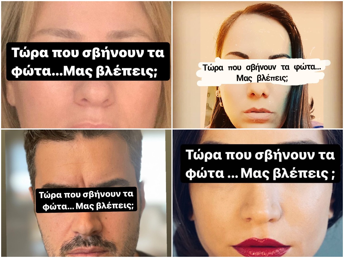 “Tώρα που έσβησαν τα φώτα μας βλέπεις”; Οι ηθοποιοί δηλώνουν παρόντες με αυτές τις φωτογραφίες