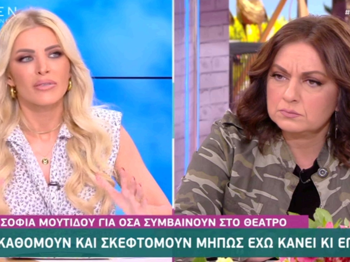 Σοφία Μουτίδου: “Μου έλεγαν ότι ο Πέτρος Φιλιππίδης είναι δύστροπος χαρακτήρας κι αν συνεργαστώ, θα φτύσω αίμα”