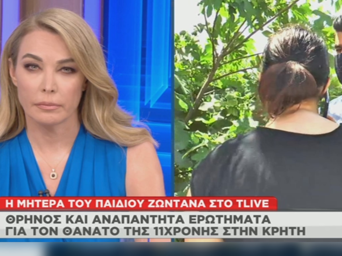 Η μητέρα της 11χρονης εξομολογείται: “Η κόρη μου βίωνε δυσάρεστες καταστάσεις” – Όσα δήλωσε ζωντανά στο Tlive