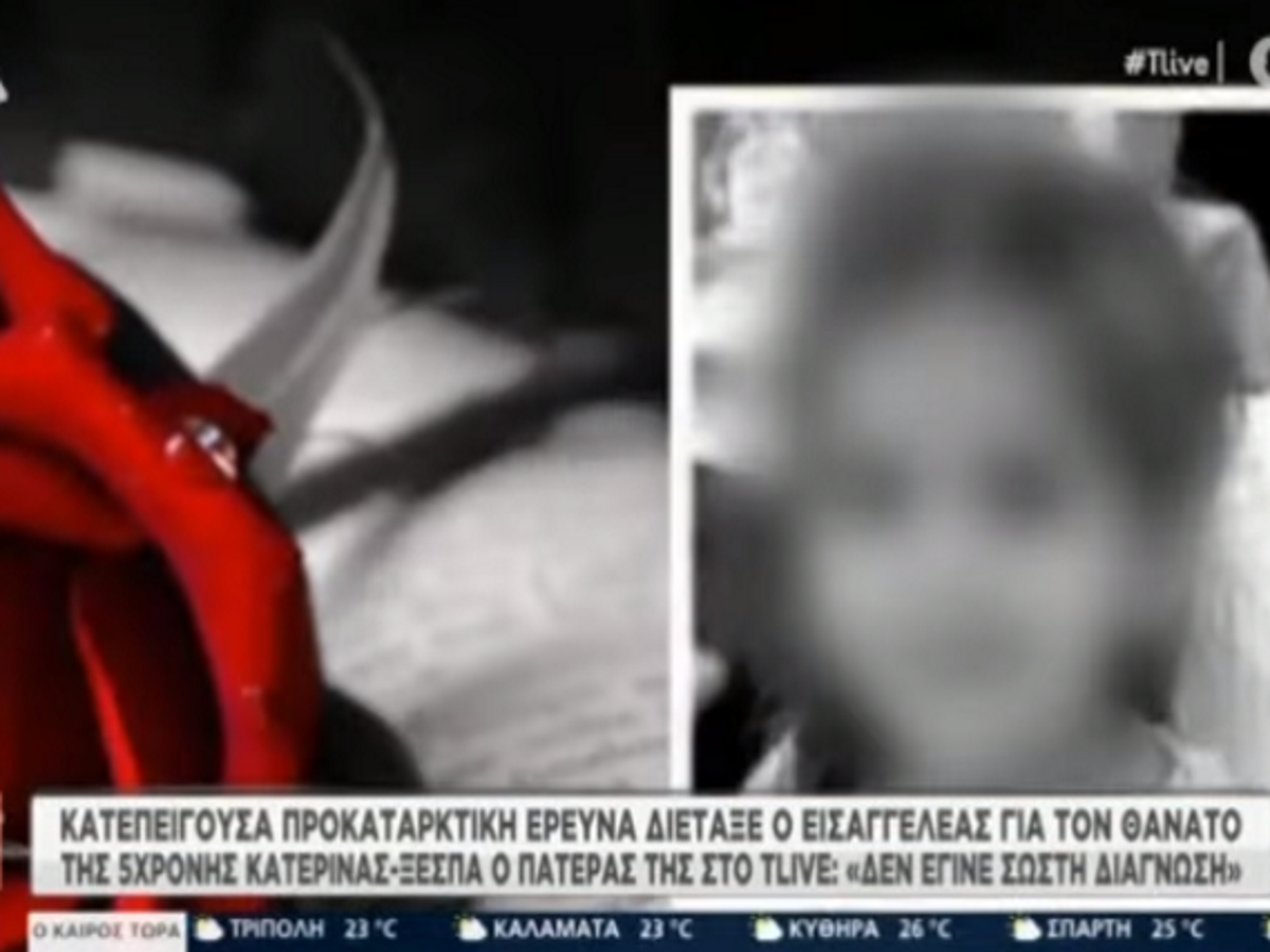 Ξεσπά στο T-LIVE o πατέρας της 5χρονης Κατερίνας -“Το κοριτσάκι μου έπεσε σε λάθος χέρια – Μου το έφεραν στο φέρετρο”