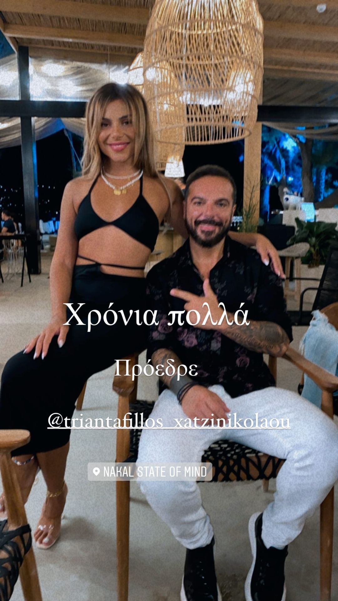 Τριαντάφυλλος: Πάρτι γενεθλίων με άρωμα Survivor – Ποιοι πρώην συμπαίκτες του στο πλευρό του 20