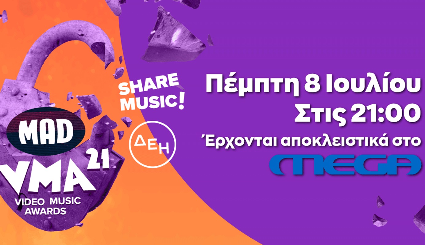 Mad Video Music Awards 2021: Έρχονται απόψε στο Mega