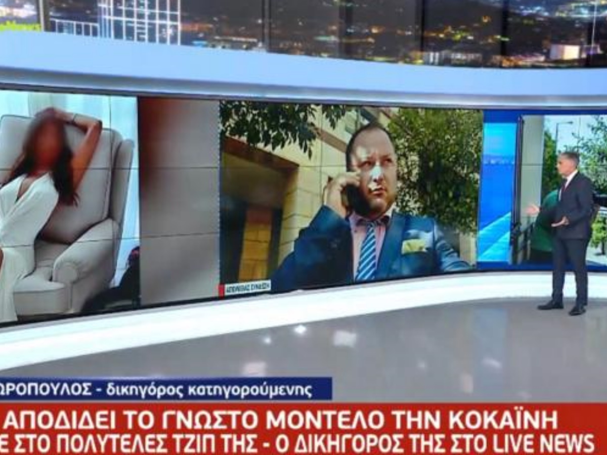 Σε παγίδα αποδίδει το γνωστό μοντέλο την κοκαΐνη