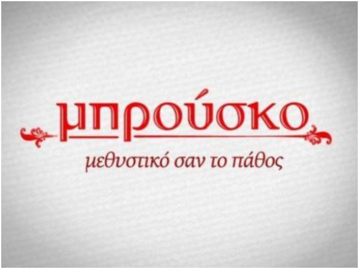 Έγκυος ηθοποιός της σειράς “Μπρούσκο” – Η πρώτη φωτογραφία με φουσκωμένη κοιλίτσα