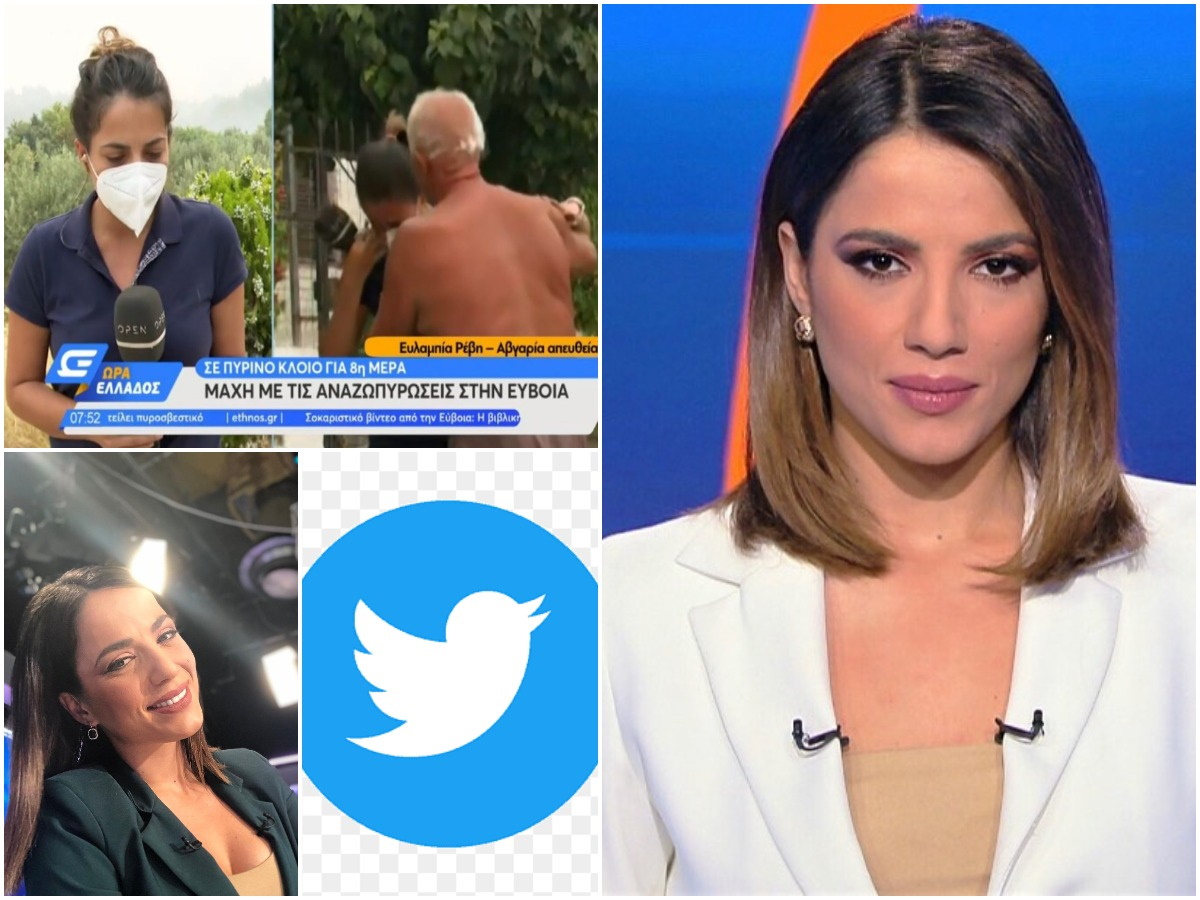 Ευλαμπία Ρέβη: Όλοι στο twitter σχολιάζουν την ρεπόρτερ στην Εύβοια που συγκλόνισε το πανελλήνιο