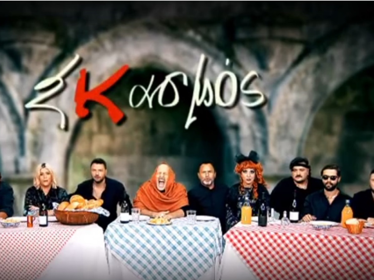 Kαλό Μεσημεράκι: Ο Νίκος Μουτσινάς παρουσιάζει τον δικό του… Σ(κ)ασμό στο νέο trailer