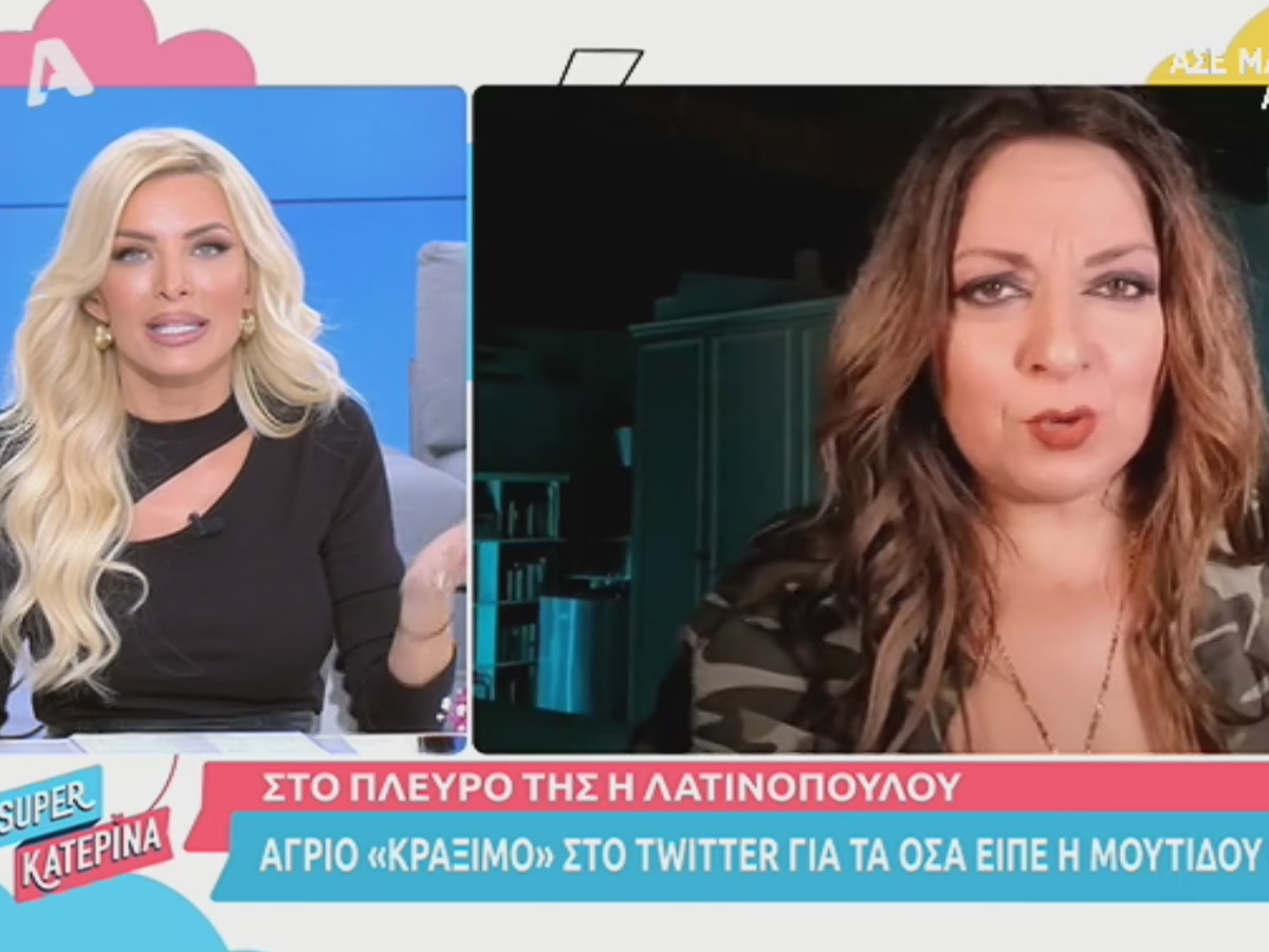 Κατερίνα Καινούργιου: “Με απογοήτευσε η Σοφία Μουτίδου, δεν το περίμενα αυτό”