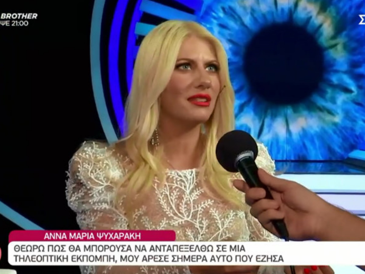 Άννα Μαρία Ψυχαράκη: Έτσι αντέδρασε όταν ρωτήθηκε για τη Σοφία Δανέζη – “Θλίβομαι”