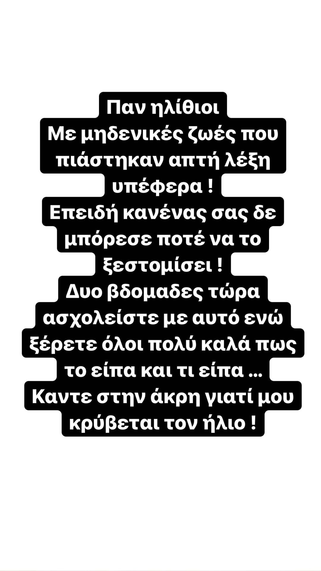 Super Κική