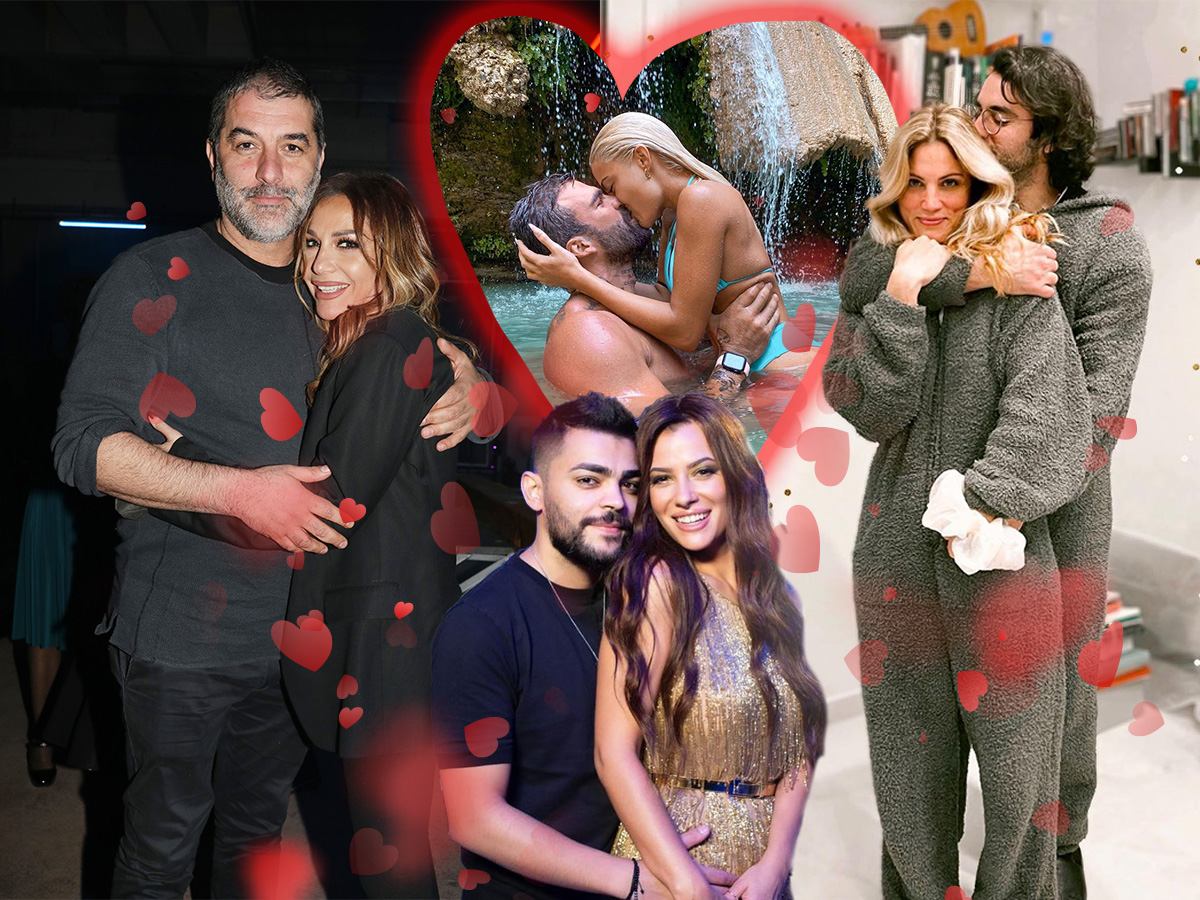 Άγιος Βαλεντίνος: Τα ζευγάρια της ελληνικής showbiz στην πρώτη τους γιορτή του έρωτα