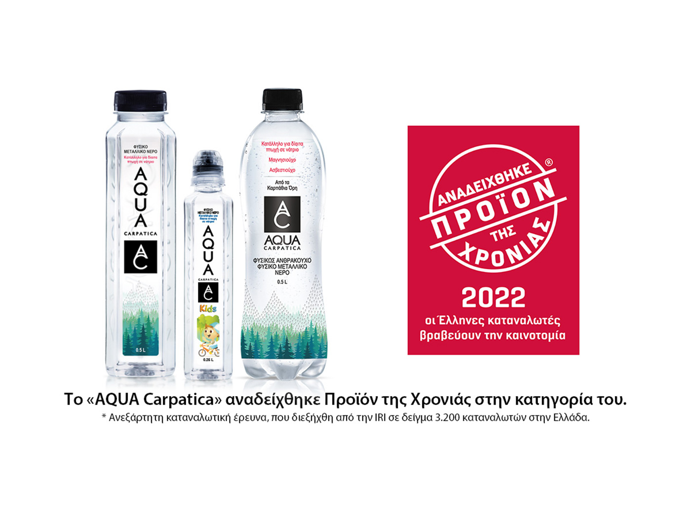 Το Φυσικό Μεταλλικό Νερό AQUA Carpatica «κερδίζει» τους καταναλωτές στην Ελλάδα