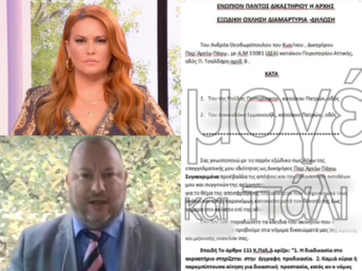 Ρούλα Πισπιρίγκου – Μάνος Δασκαλάκης: Εξώδικο από τους συγγενείς της σπιτονοικοκυράς – Τι απαγορεύουν