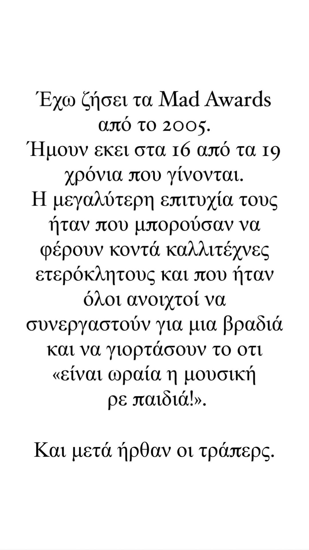 Μαίρη Συνατσάκη: Κατακεραυνώνει Light και Snik – «Πλακώθηκαν σαν τα ζώα, έχετε ευθύνη ως καλλιτέχνες»