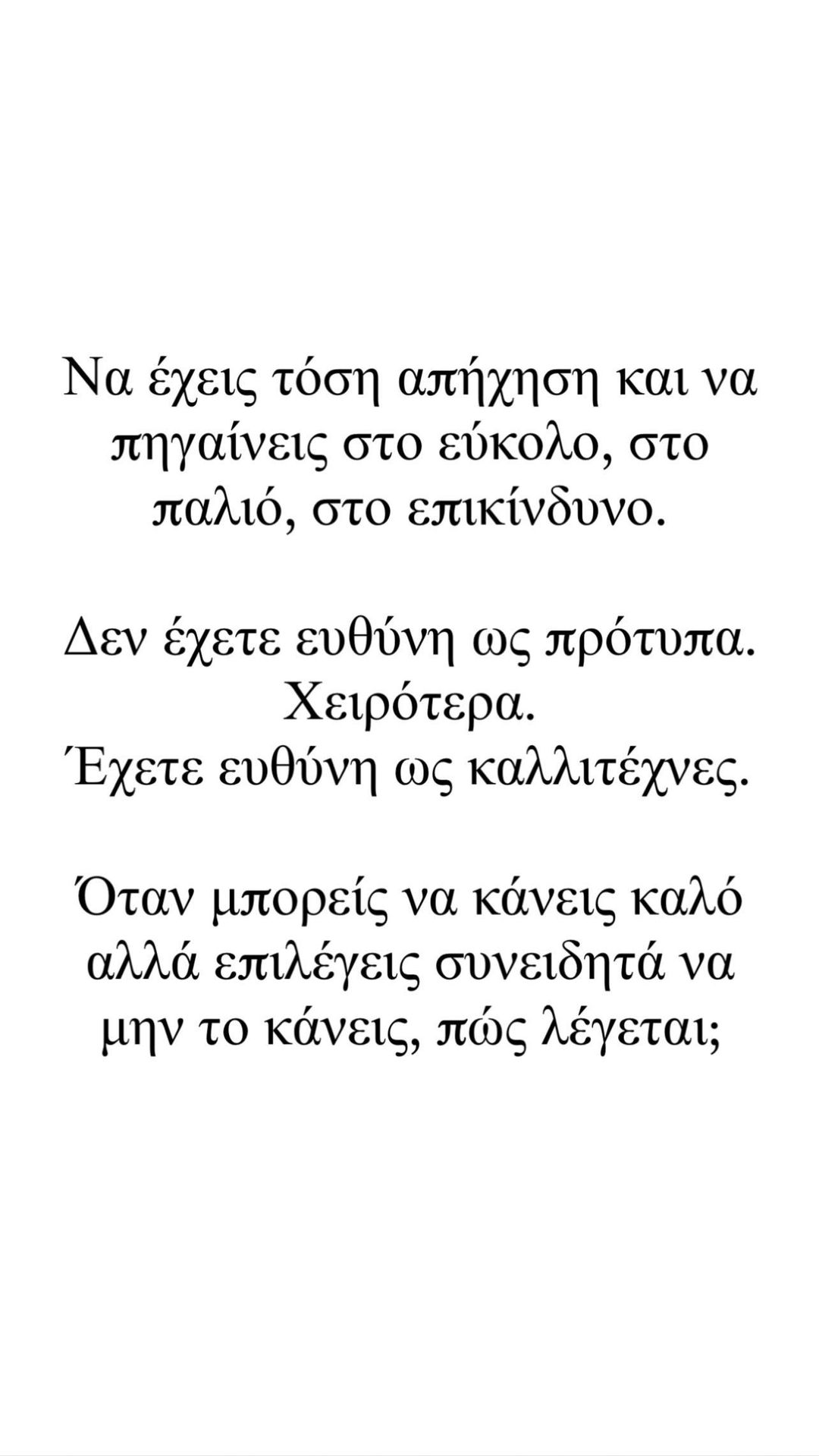 Μαίρη Συνατσάκη: Κατακεραυνώνει Light και Snik – «Πλακώθηκαν σαν τα ζώα, έχετε ευθύνη ως καλλιτέχνες»