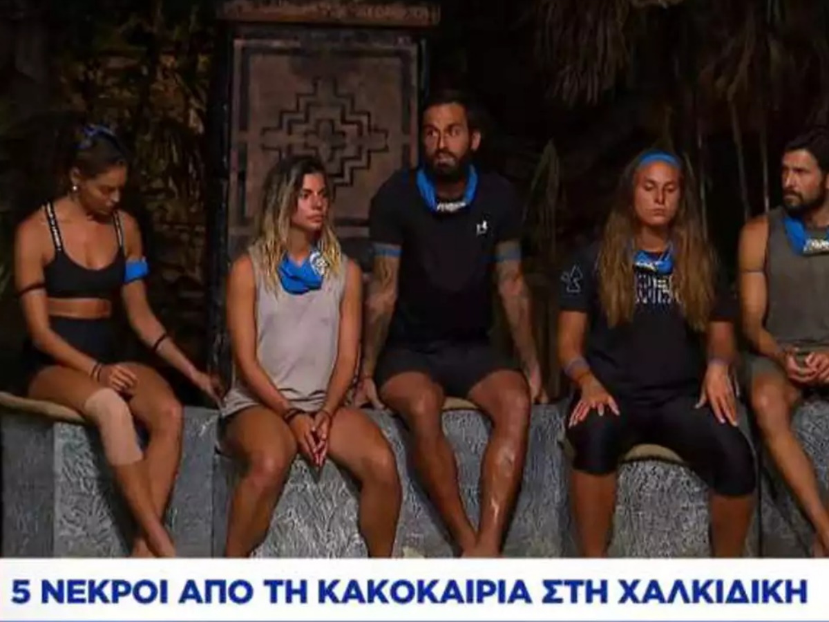 Survivor: Το λάθος στους τίτλους με τους νεκρούς στη Χαλκιδική – Η δημόσια συγγνώμη του ΣΚΑΪ