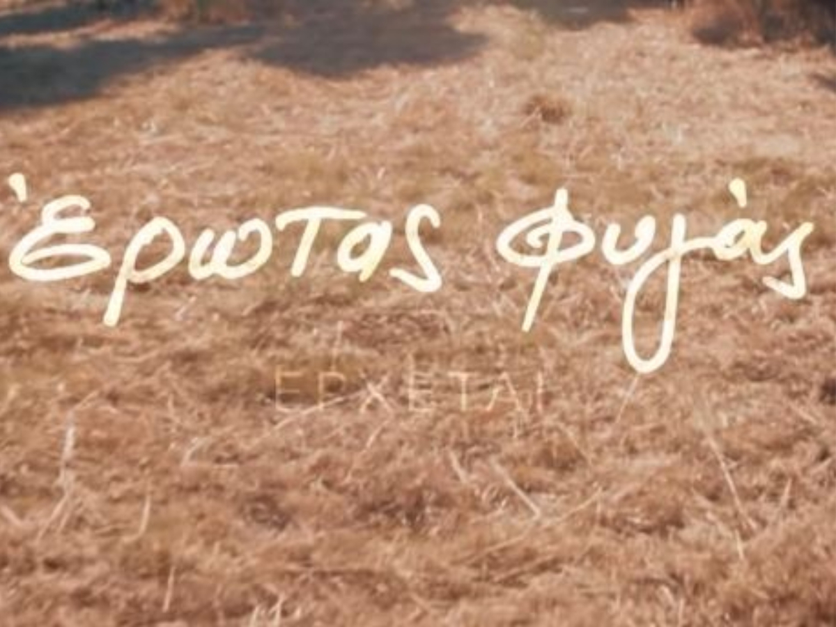 Έρωτας φυγάς: Κυκλοφόρησε το τρέιλερ της νέας καθημερινής δραματικής σειράς εποχής του OPEN