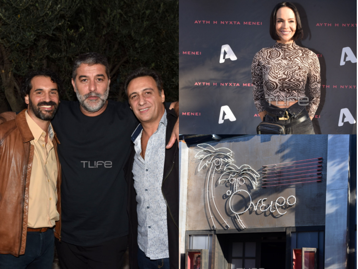 Αυτή η νύχτα μένει: Το TLIFE στο πάρτι της νέας σειράς του Alpha λίγο πριν την μεγάλη πρεμιέρα