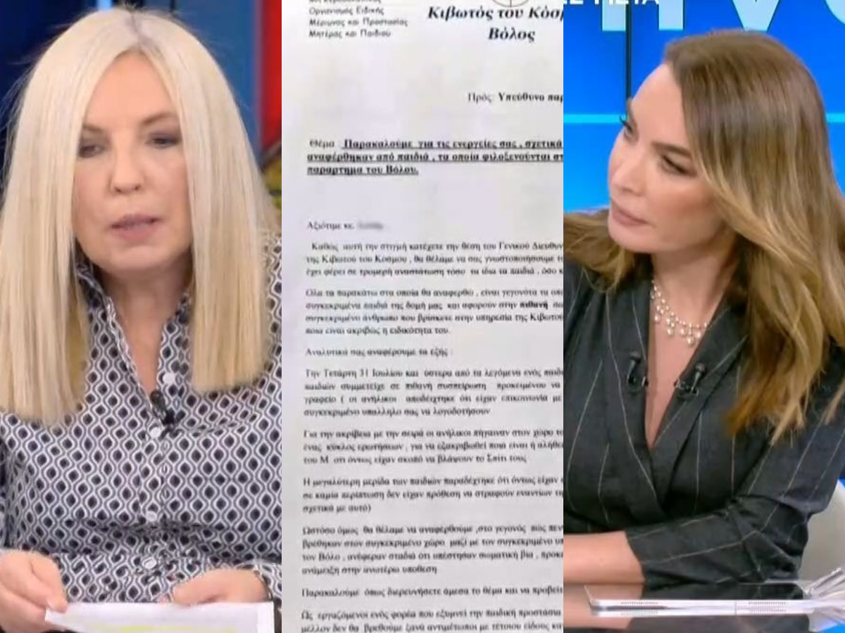 Κιβωτός του Κόσμου: Έγγραφο ντοκουμέντο στο «φως» – Γνώριζαν από τον Αύγουστο περιστατικά κακοποίησης