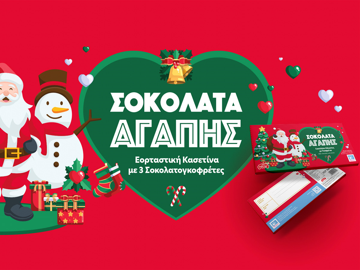 2022 is loading… και ο Άγιος Βασίλης φέρνει δώρο την Σοκολάτα Αγάπης της Μέριμνας